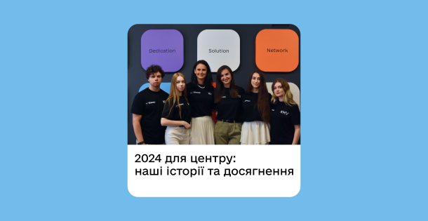 2024 рік: успіхи та досягнення центру підтримки підприємців Дія.Бізнес у КНУ