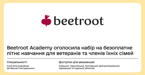 Безоплатне навчання в рамках проєкту Stiykist