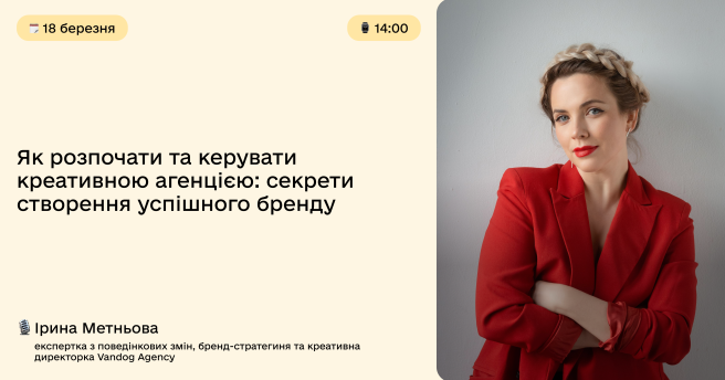 Як розпочати та керувати креативною агенцією: секрети створення успішного бренду