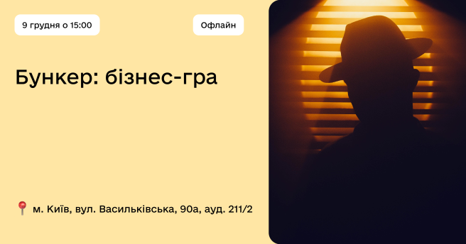 Готові до гри, де виживають не випадково, а завдяки рішенню?
