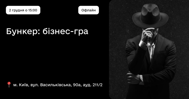 Готові до гри, де виживають не випадково, а завдяки рішенню?