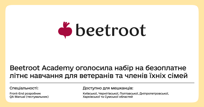 Безоплатне навчання в рамках проєкту Stiykist